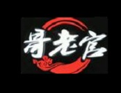 哥老官美蛙鱼头火锅品牌logo
