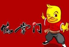 鸭掌门特色火锅品牌logo