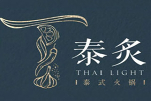 泰炙泰式火锅品牌logo