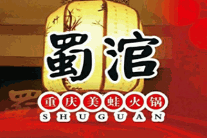 蜀涫美蛙火锅品牌logo