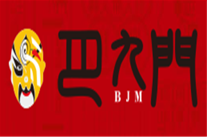 巴九门火锅品牌logo