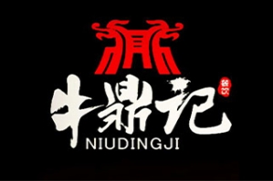牛鼎记火锅品牌logo