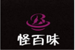 怪百味冰火锅品牌logo