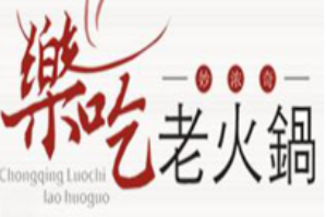 乐吃老火锅品牌logo