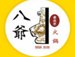 八爷老北京火锅品牌logo