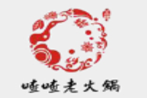 喳喳老火锅品牌logo