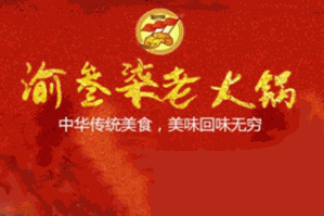 重庆渝叁柒火锅品牌logo