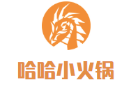 哈哈小火锅品牌logo