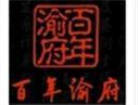 百年渝府火锅品牌logo