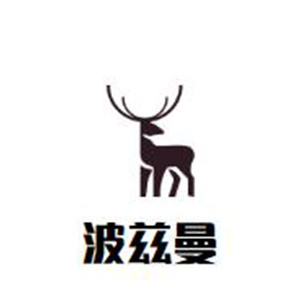 波兹曼养生火锅品牌logo
