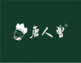 唐人曾虾滑火锅品牌logo