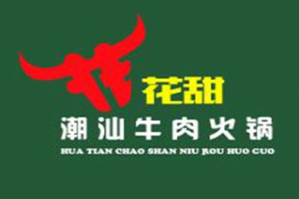 花甜潮汕牛肉火锅品牌logo