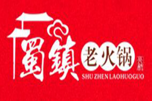 蜀镇老火锅品牌logo