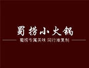 蜀捞小火锅品牌logo
