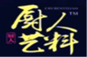 厨人艺料懒人火锅品牌logo