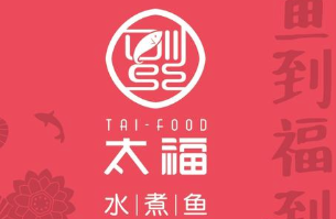 太福水煮鱼品牌logo