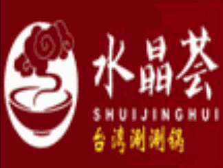 水晶荟火锅品牌logo