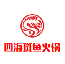 四海斑鱼火锅品牌logo