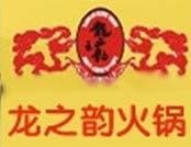 龙之韵火锅品牌logo