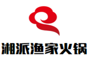 湘派渔家火锅品牌logo