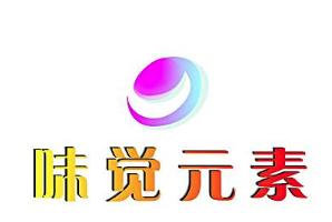 味觉元素火锅品牌logo