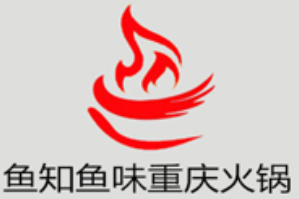 鱼知鱼味重庆火锅品牌logo