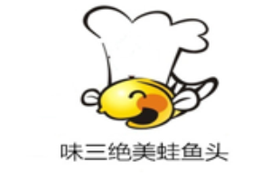 味三绝美蛙鱼头品牌logo