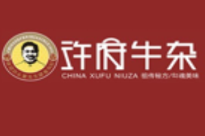 许府牛杂火锅品牌logo