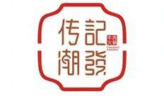 传记潮发牛肉店品牌logo