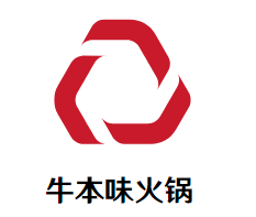牛本味火锅品牌logo