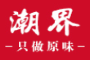 潮界火锅品牌logo