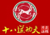 十八道功夫牛杂火锅品牌logo