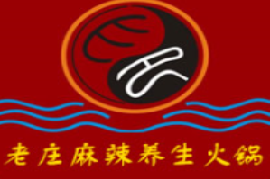 老庄麻辣养生火锅品牌logo