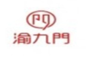 渝九门老火锅品牌logo