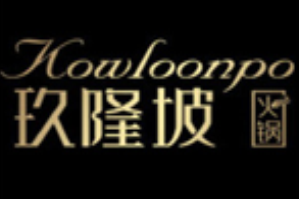 玖隆坡火锅品牌logo