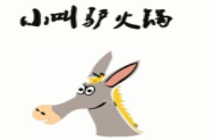 小叫驴火锅品牌logo