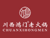 川西鸿门老火锅品牌logo