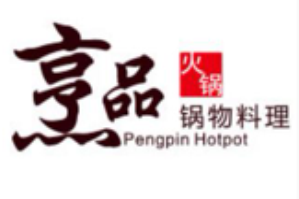烹品锅物料理品牌logo