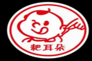 耙耳朵火锅品牌logo