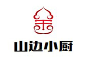 山边小厨火锅品牌logo