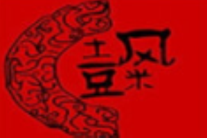 土风豆米火锅品牌logo