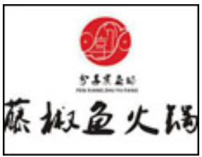 湘里人藤椒鱼火锅品牌logo