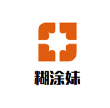糊涂妹火锅品牌logo