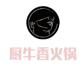 厨牛香牛肉火锅品牌logo