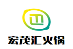 宏茂汇火锅品牌logo