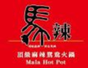 马辣麻辣鸳鸯火锅品牌logo