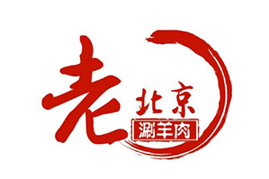 北京涮羊肉火锅品牌logo