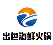 出色海鲜自助火锅品牌logo