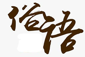 茶馆老火锅品牌logo