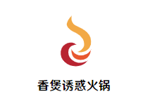 香煲诱惑火锅品牌logo